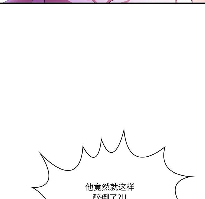 被隔壁房的男人NTR，第1話，第 21 页