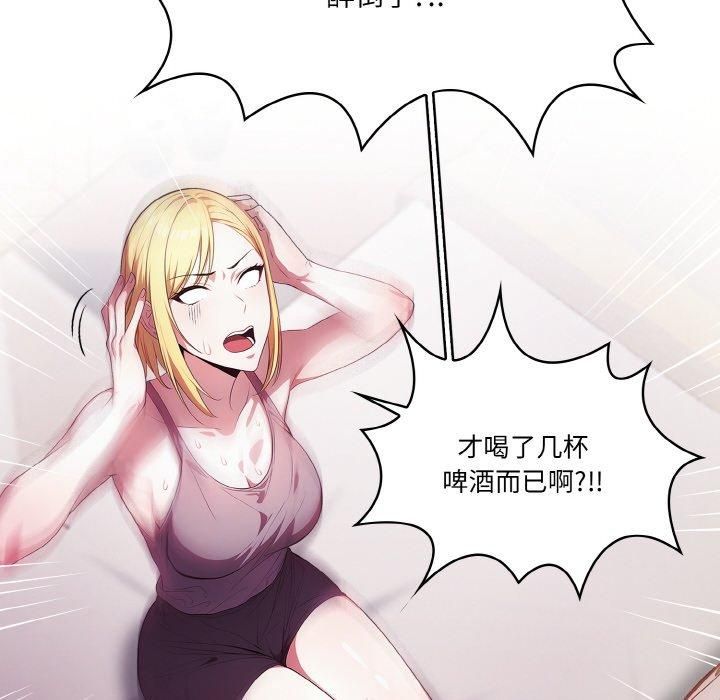 被隔壁房的男人NTR，第1話，第 22 页
