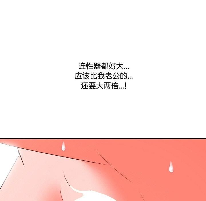 被隔壁房的男人NTR，第2話，第 106 页
