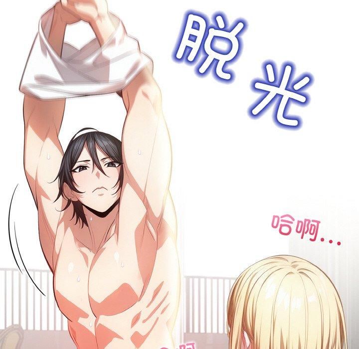 被隔壁房的男人NTR，第2話，第 28 页