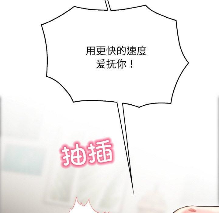 被隔壁房的男人NTR，第2話，第 77 页