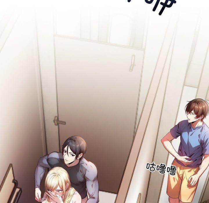 被隔壁房的男人NTR，第3話，第 96 页