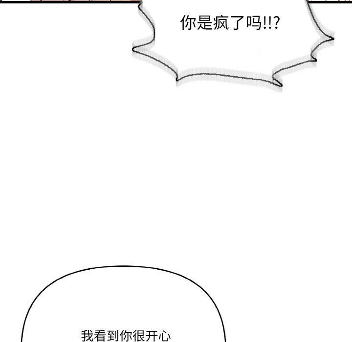 被隔壁房的男人NTR，第3話，第 25 页