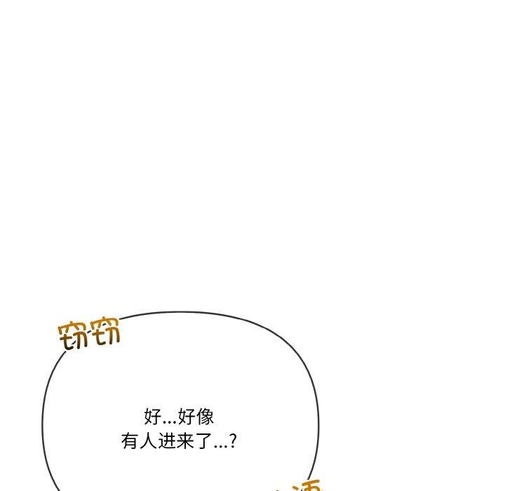 被隔壁房的男人NTR，第3話，第 84 页