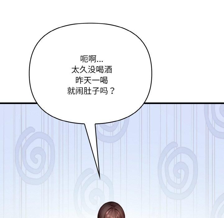 被隔壁房的男人NTR，第3話，第 65 页