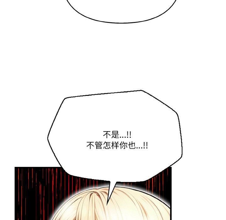 被隔壁房的男人NTR，第3話，第 28 页