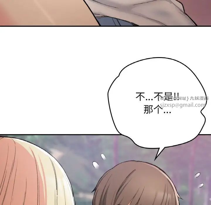 要在乡下一起生活吗，第19話，第 25 页