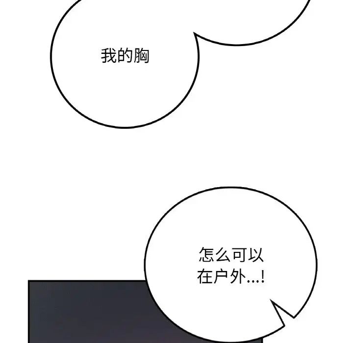要在乡下一起生活吗，第19話，第 103 页