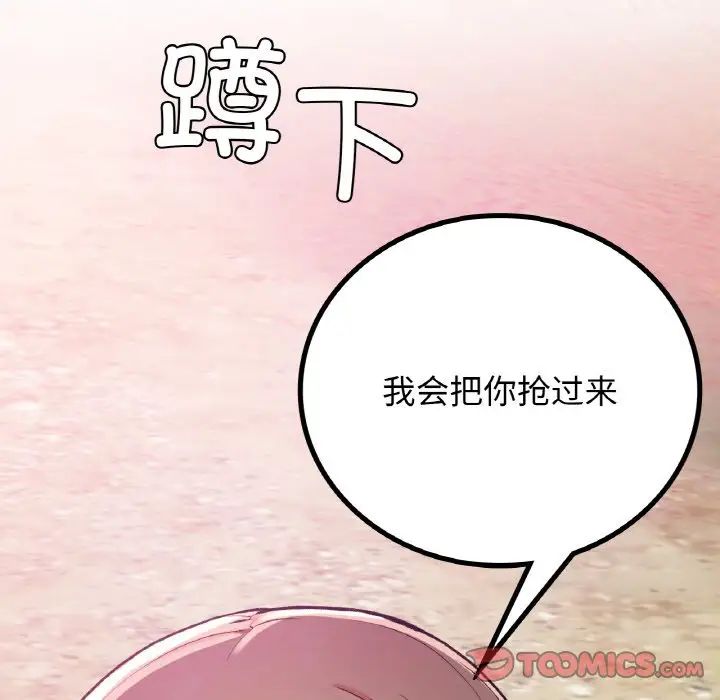 要在乡下一起生活吗，第19話，第 159 页