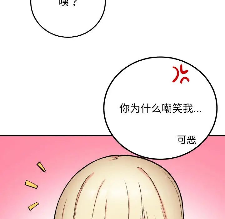 要在乡下一起生活吗，第19話，第 40 页