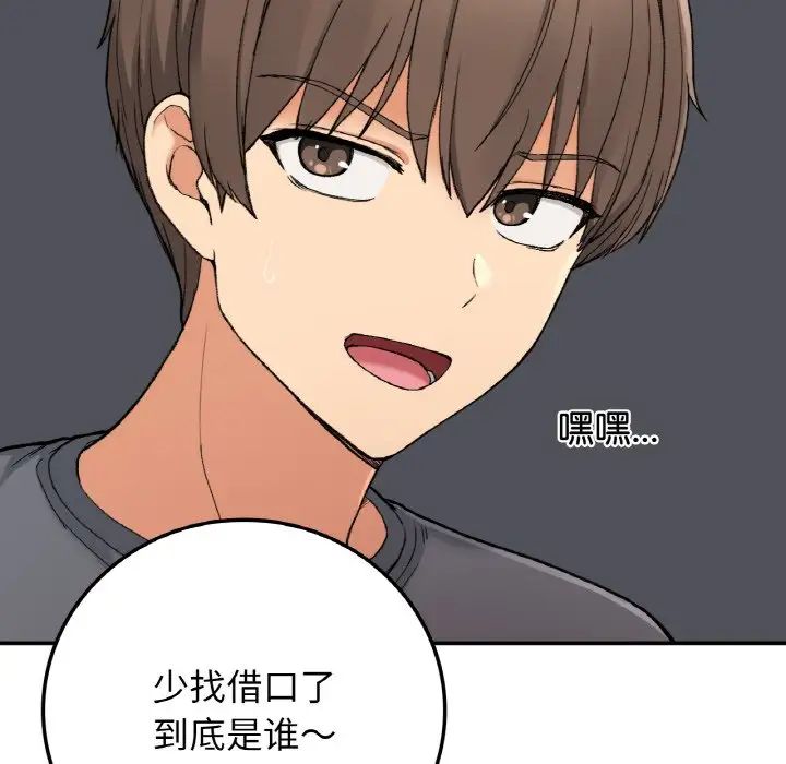 要在乡下一起生活吗，第19話，第 28 页