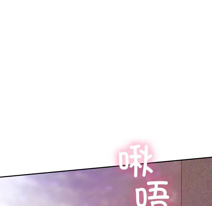 要在乡下一起生活吗，第20話，第 21 页