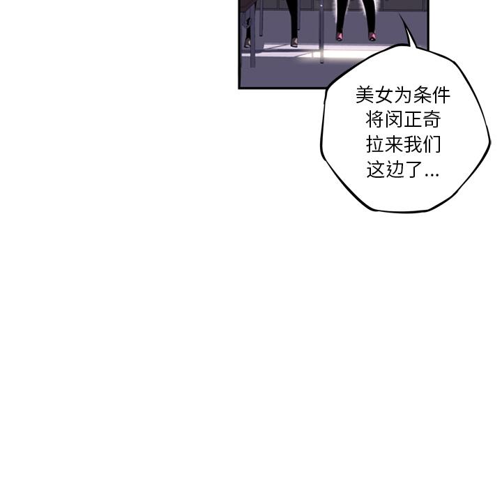 少年的新星，第 29 章，第 96 页