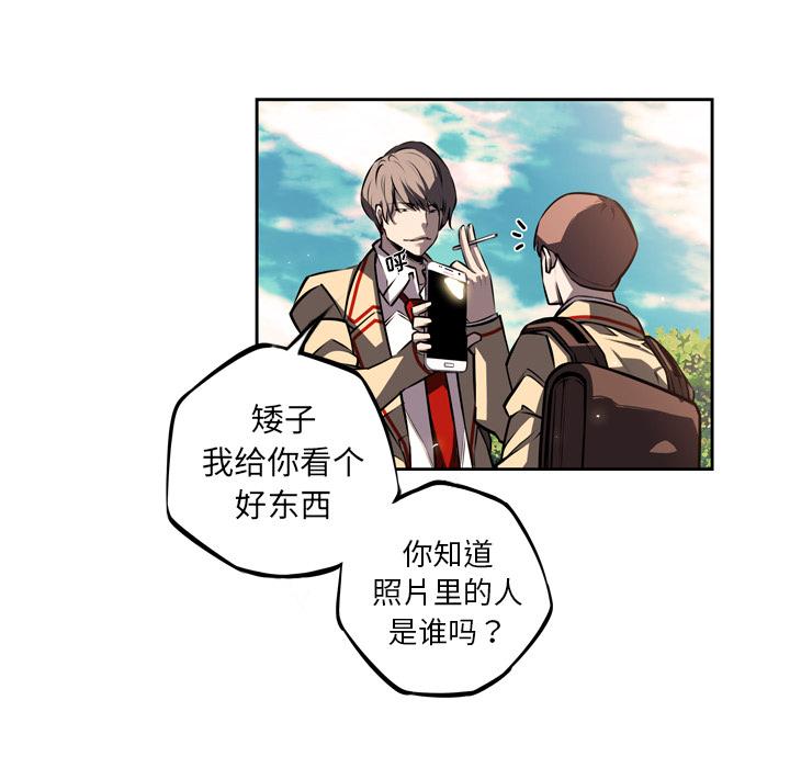 少年的新星，第 29 章，第 34 页