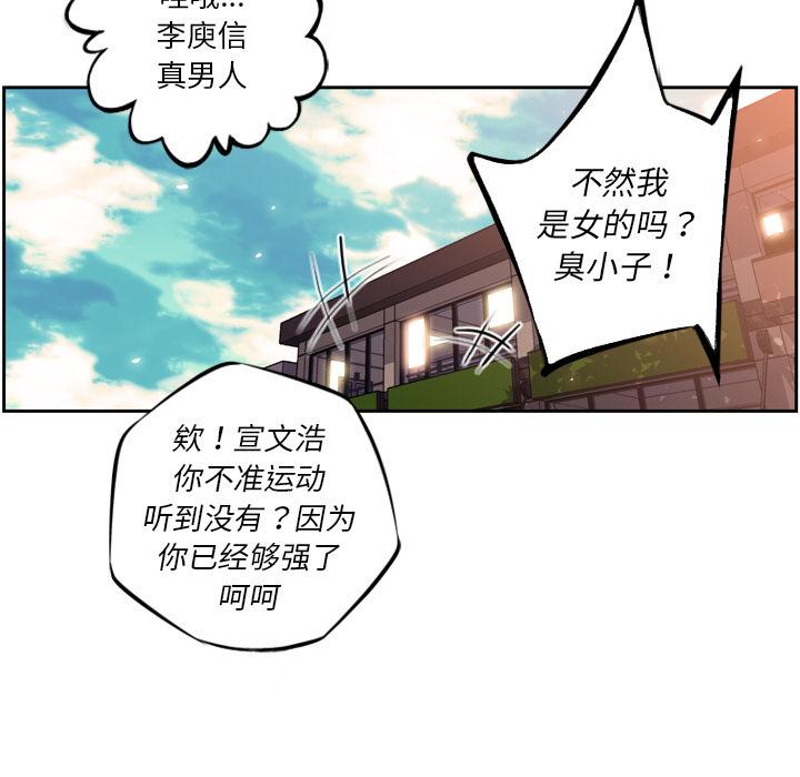 少年的新星，第 29 章，第 125 页