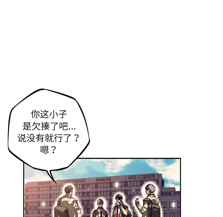 少年的新星，第 29 章，第 25 页