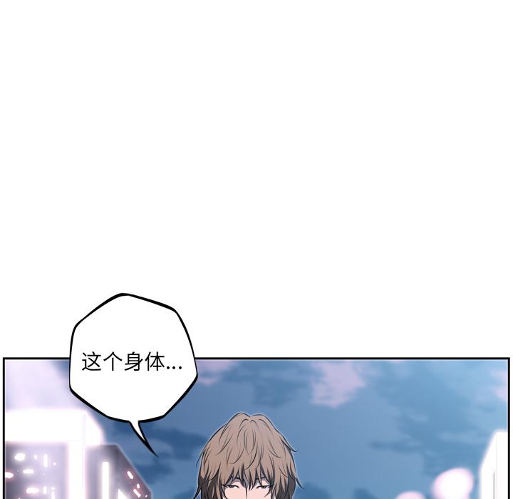 少年的新星，第 29 章，第 142 页
