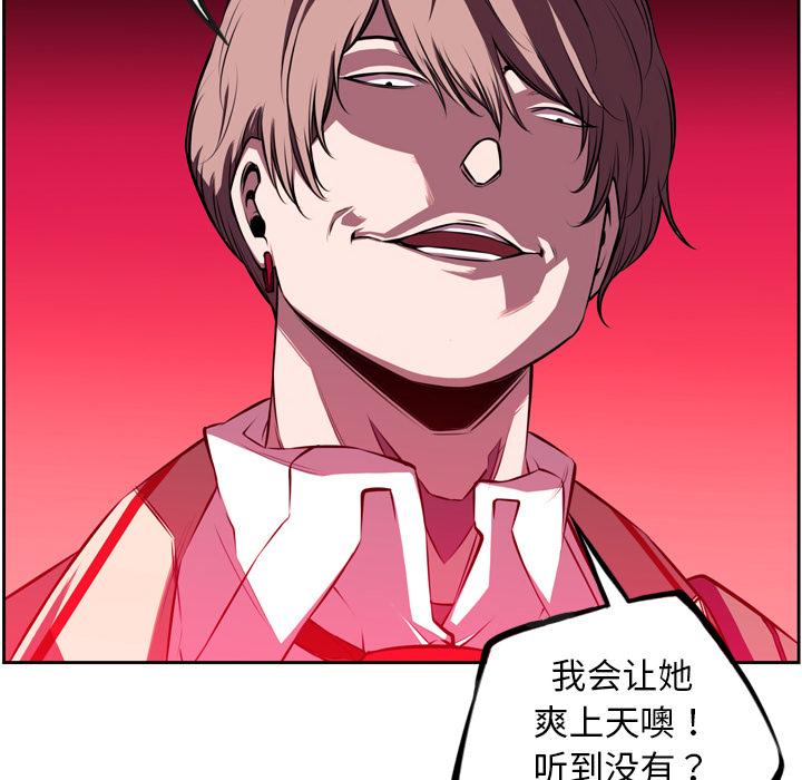 少年的新星，第 29 章，第 44 页