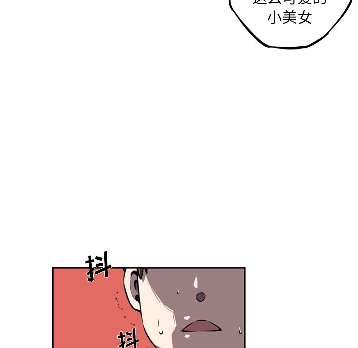 少年的新星，第 29 章，第 40 页