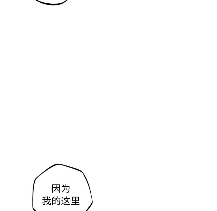 少年的新星，第 29 章，第 122 页
