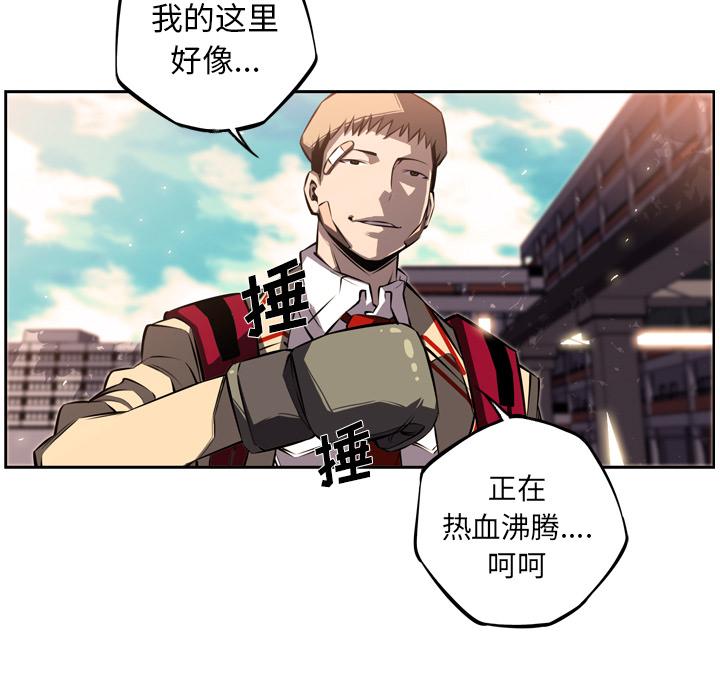 少年的新星，第 29 章，第 116 页