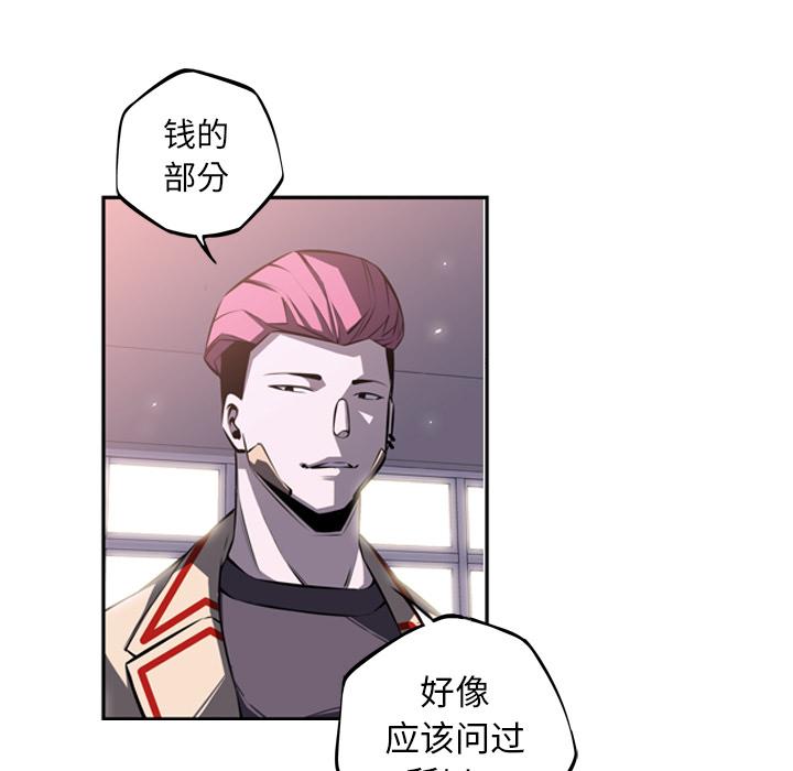 少年的新星，第 29 章，第 97 页