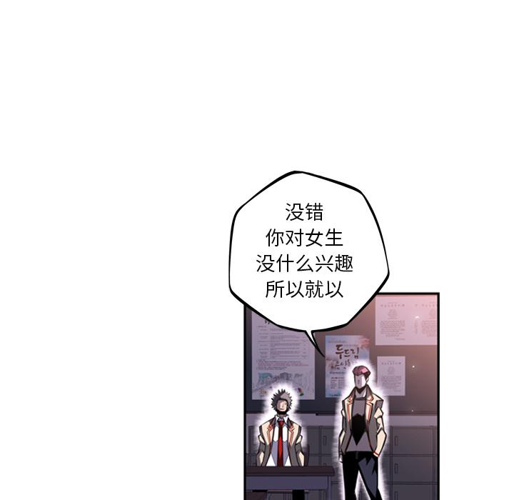 少年的新星，第 29 章，第 95 页