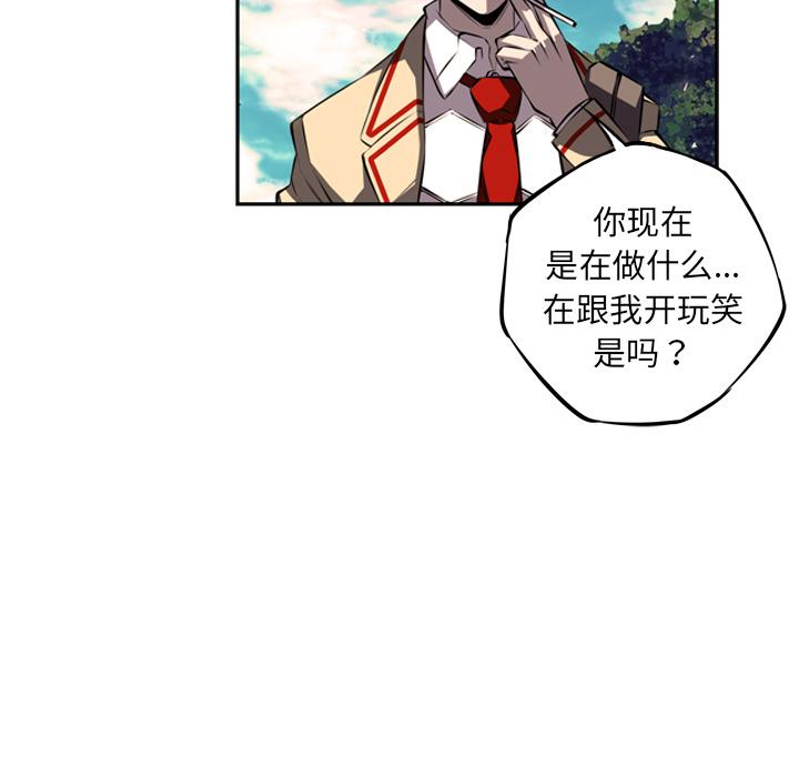 少年的新星，第 29 章，第 21 页