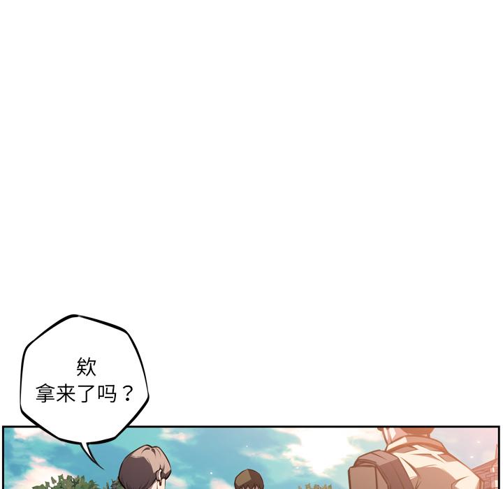 少年的新星，第 29 章，第 17 页
