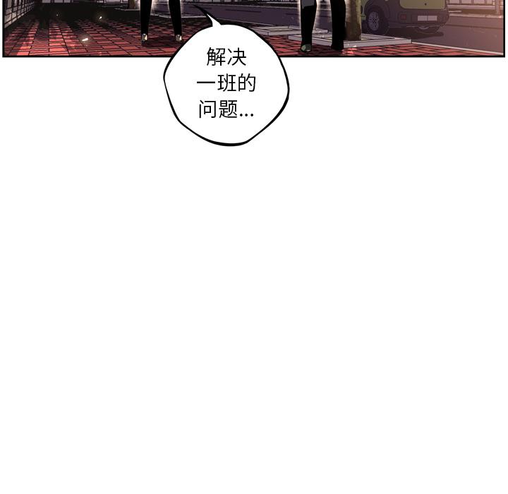 少年的新星，第 29 章，第 65 页