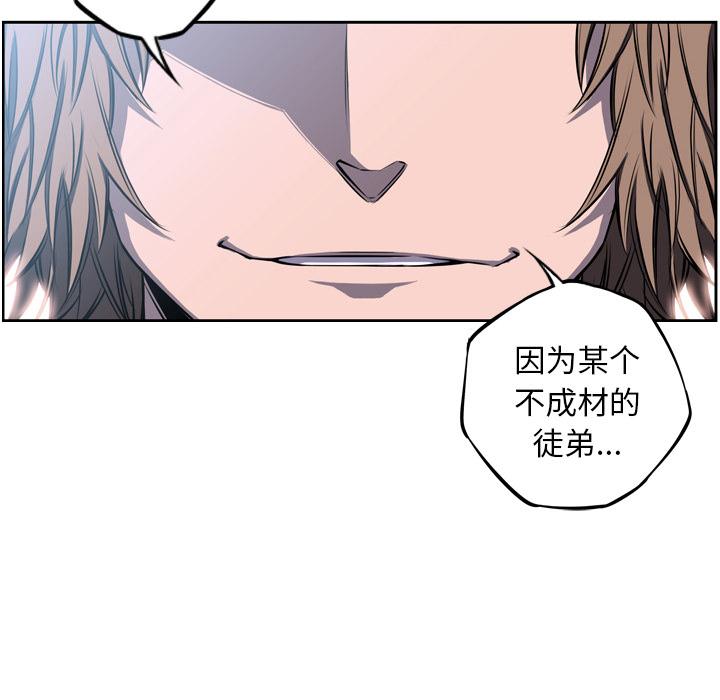 少年的新星，第 29 章，第 141 页