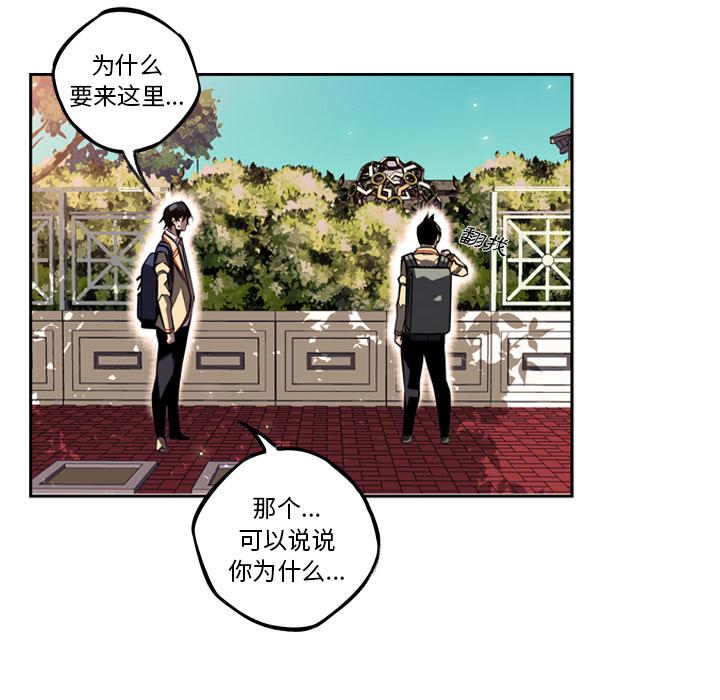 少年的新星，第 29 章，第 8 页