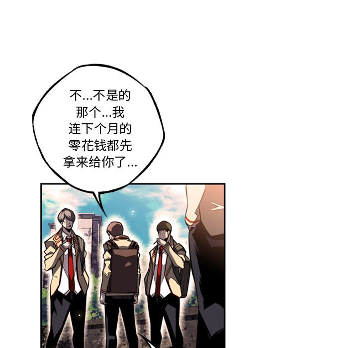 少年的新星，第 29 章，第 22 页