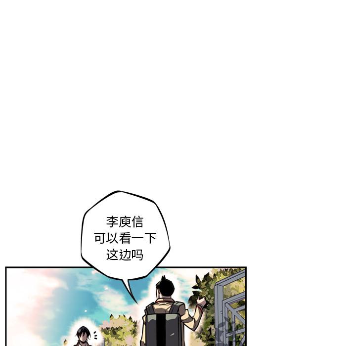 少年的新星，第 29 章，第 12 页