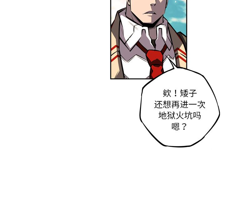 少年的新星，第 29 章，第 28 页