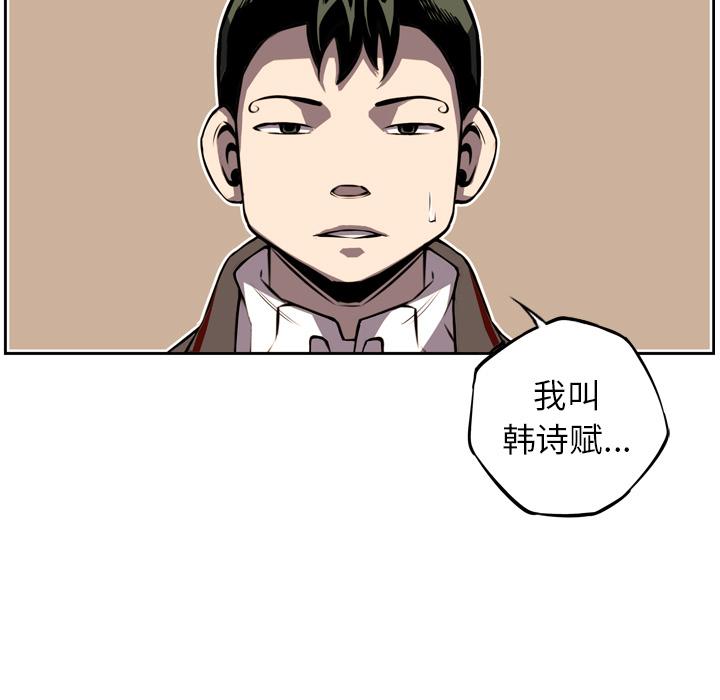 少年的新星，第 29 章，第 52 页