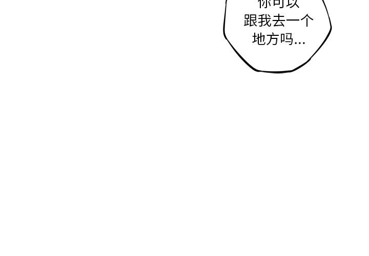 少年的新星，第 29 章，第 3 页