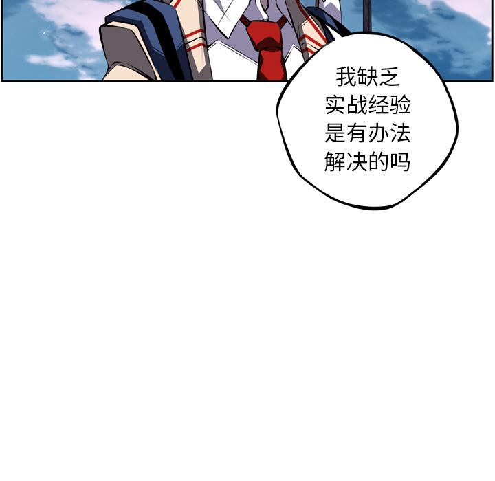 少年的新星，第 29 章，第 60 页