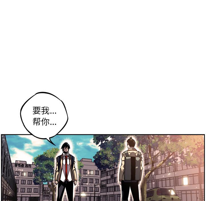 少年的新星，第 29 章，第 64 页