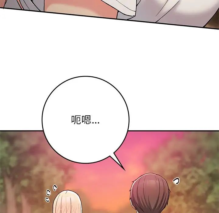 要在乡下一起生活吗，第21話，第 159 页