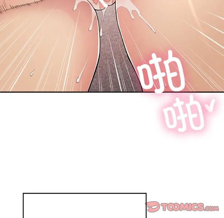 要在乡下一起生活吗，第21話，第 21 页