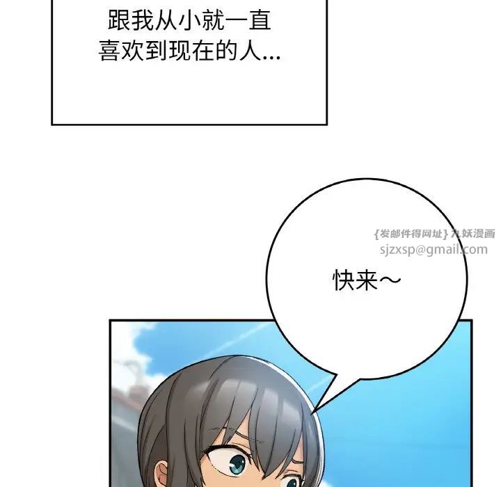 要在乡下一起生活吗，第21話，第 22 页