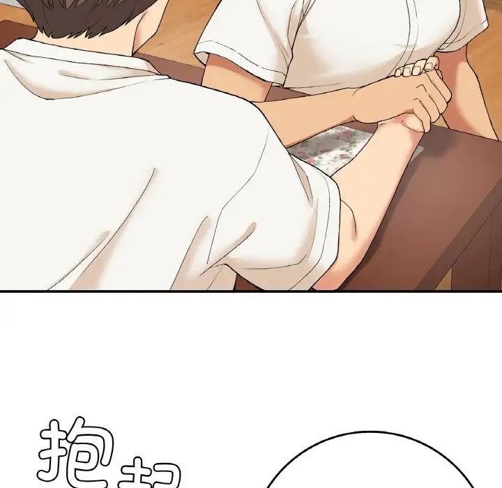 要在乡下一起生活吗，第21話，第 52 页