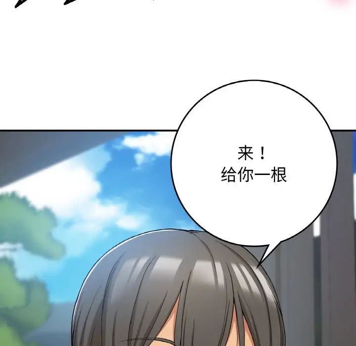 要在乡下一起生活吗，第21話，第 60 页