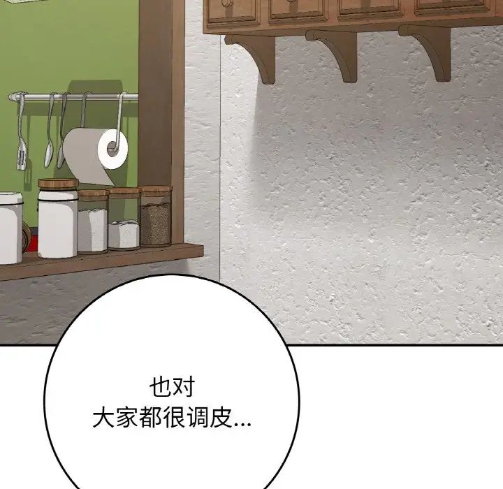 要在乡下一起生活吗，第22話，第 125 页