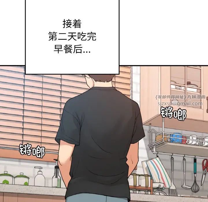 要在乡下一起生活吗，第22話，第 84 页