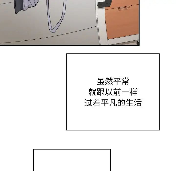 要在乡下一起生活吗，第22話，第 22 页