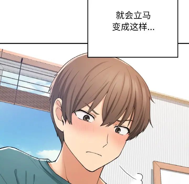 要在乡下一起生活吗，第22話，第 28 页