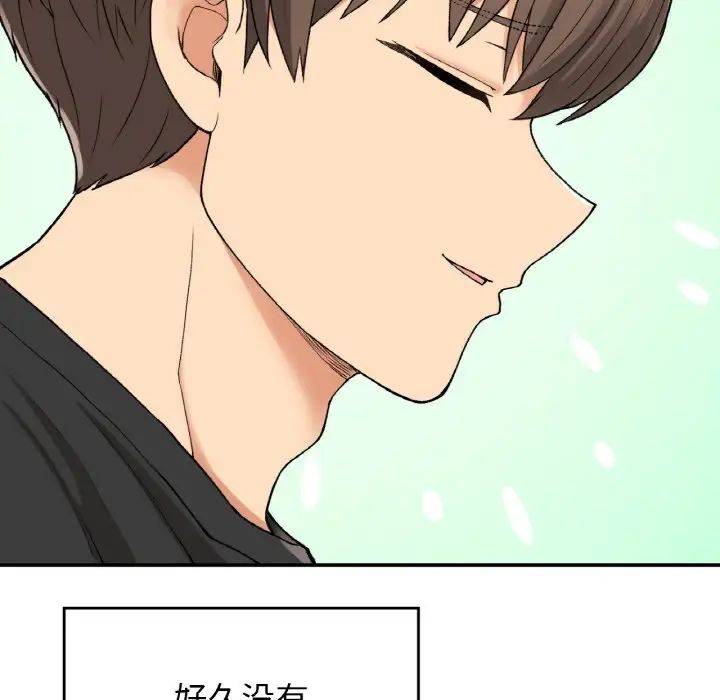 要在乡下一起生活吗，第22話，第 132 页