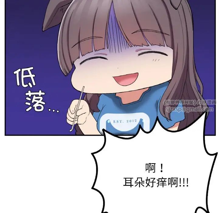 要在乡下一起生活吗，第23話，第 34 页